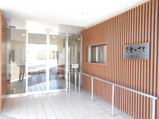 万葉のさと梶ヶ谷