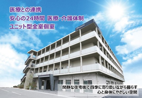 特別養護老人ホーム オアシス寿安 平野区 に沢山のお花を頂きました 特別養護老人ホームオアシス寿安 大阪市平野区 Lifull 介護