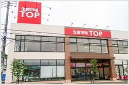 生鮮市場TOP高麗川店
