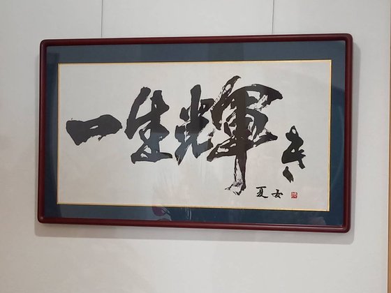 はな