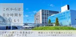 サンミットひたち野東 ステーションフロント
