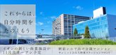 サンミットひたち野東 ステーションフロント
