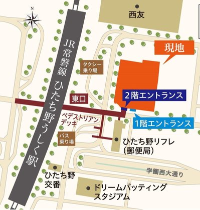 サンミットひたち野東 ステーションフロント