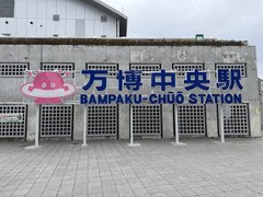 コスモ星丸(2027年3月31日まで掲出)