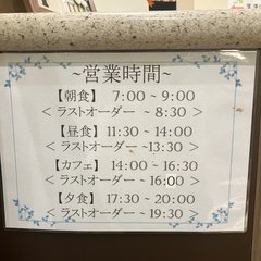 居住者レストランの営業時間のご案内