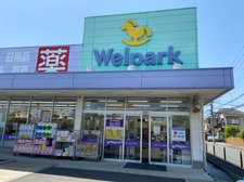 徒歩3分ほどにあるドラックストアです。
