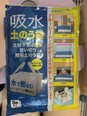 水害時のBCP訓練を実施 ～水で膨らむ不思議な袋?!～