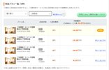 費用の確認はLIFULL介護の料金シミュレーションが便利!