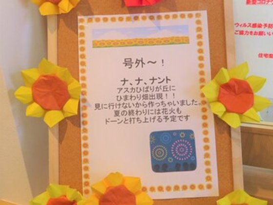 アスカひばりが丘