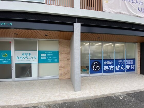 グランアスカ本厚木