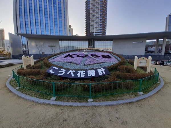 神戸のランドマーク こうべ花時計 が本のデザインになっている エレガリオ神戸 神戸市中央区 Lifull 介護 神戸のランドマーク こうべ花時計 が本のデザインになっている エレガリオ神戸 神戸市中央区 Lifull 介護