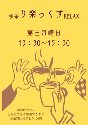 みやの楽々園