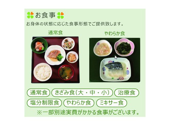 リベアホーム柏高柳