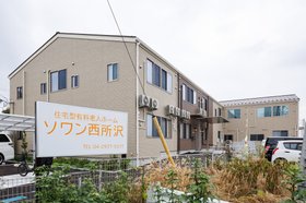 ソワン西所沢