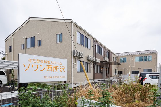 ソワン西所沢
