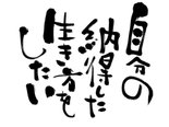 【第4回】ご入居者さんの名言集①