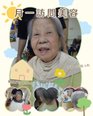 月一訪問理美容