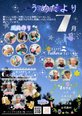 うめだより 7月号