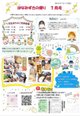 はなみずきの便り 6月号