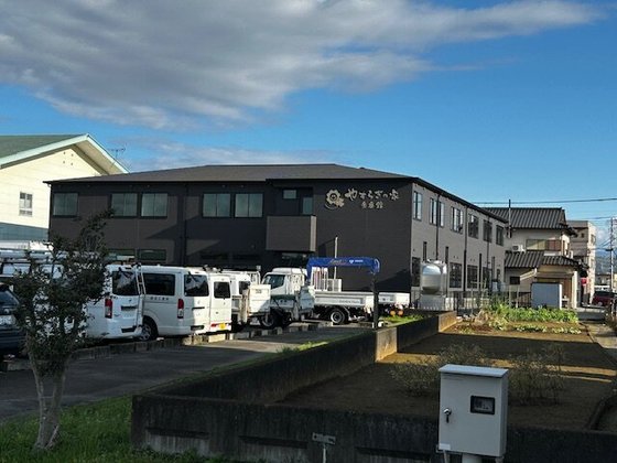 やすらぎの家参番館