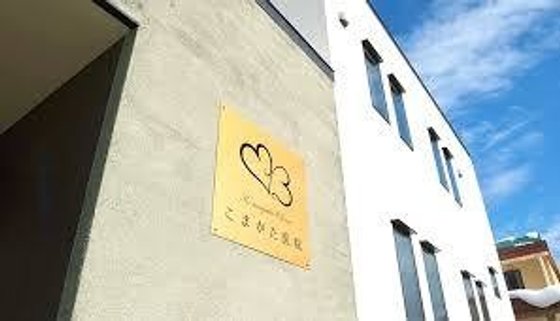 介護付有料老人ホーム やすらぎ苑