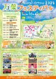 万葉フェスティバル2026