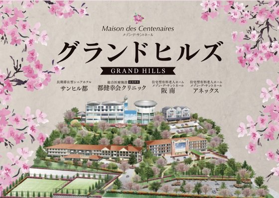 メゾン・デ・サントネール アネックス