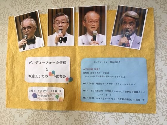 エナメゾン