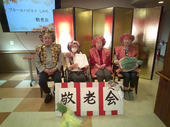 フルールハピネスしのろ