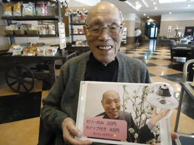 フルールハピネスしのろ