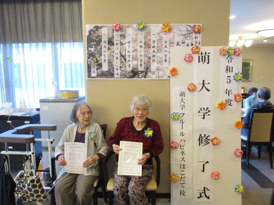 フルールハピネスはこだて