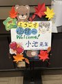 フルールハピネスはこだて