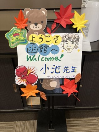 フルールハピネスはこだて