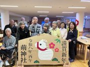 フルールハピネスえにわ