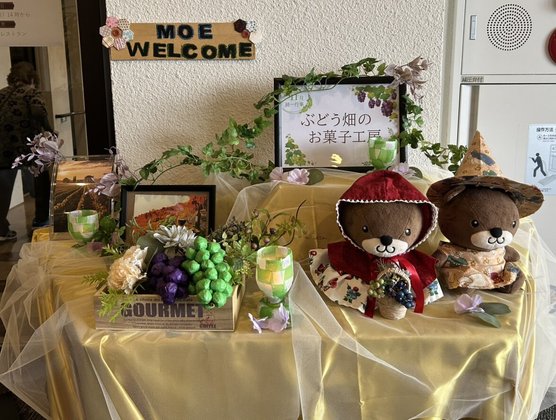 グランジェMOE山の手