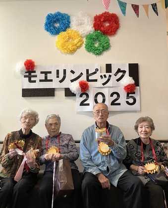 グランジェMOE山の手