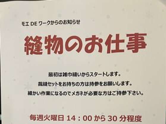 グランジェMOE山の手