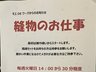 グランジェMOE山の手