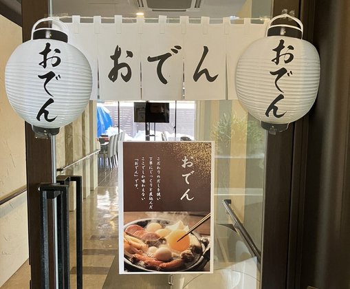 グランジェMOE山の手