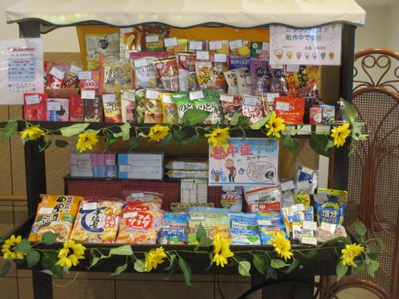 フルールハピネスたきかわ