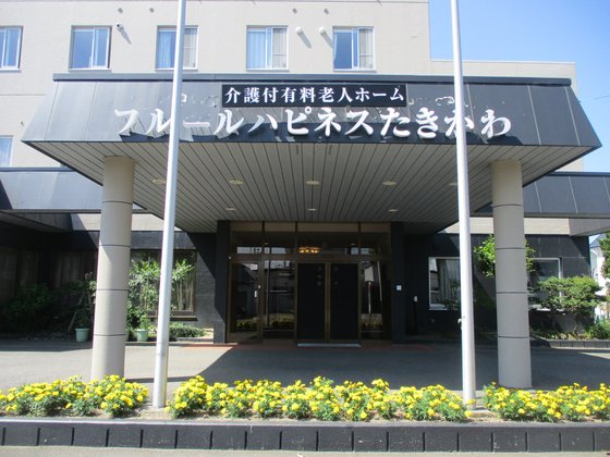 フルールハピネスたきかわ