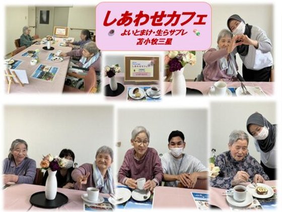 フルールハピネスななえ