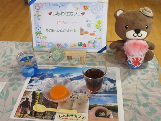 フルールハピネスみなと