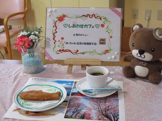 フルールハピネスみなと