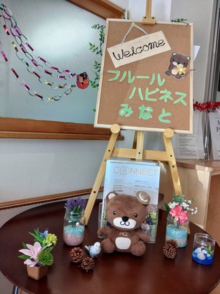 フルールハピネスみなと