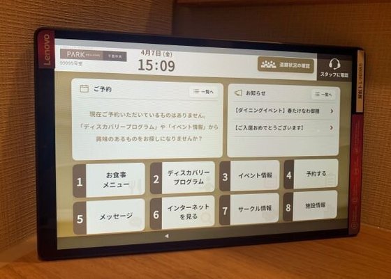 パークウェルステイト千里中央