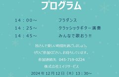 クリスマスパーティー by 「喫茶VILLA」12月12日(木)午後