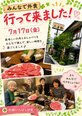 みんなで外食行事(木曾路)