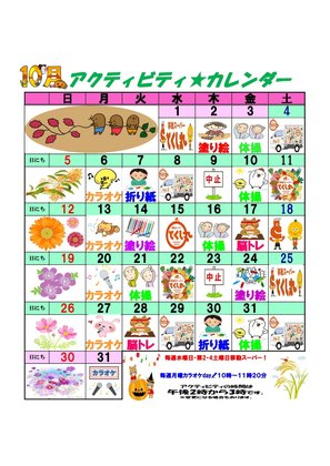 ディーフェスタ川口芝高木