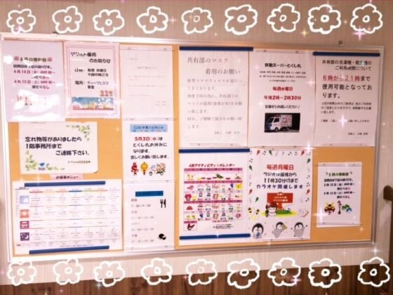 ディーフェスタ川口芝高木